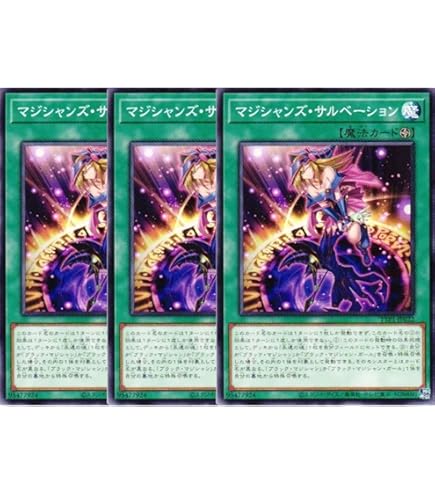 マジシャンズ・ロッド プリシク　3枚セット Amazon.co.jp: 【3枚セット】遊戯王 DP23-JP008 マジシャンズ・ロッド