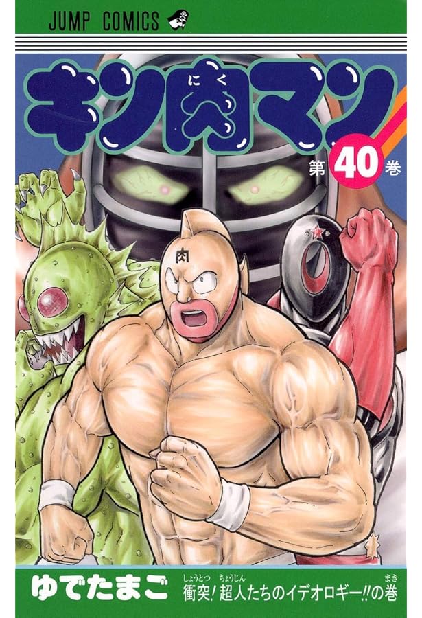 キン肉マン漫画セット 38 〜88巻 キン肉マン漫画セット 38 〜88巻 71EDR1pKvCL._AC_UF350,