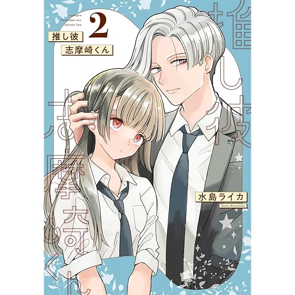 Amazon.co.jp: 破談から宜しくお願い致します(1) (ガンガンコミックス