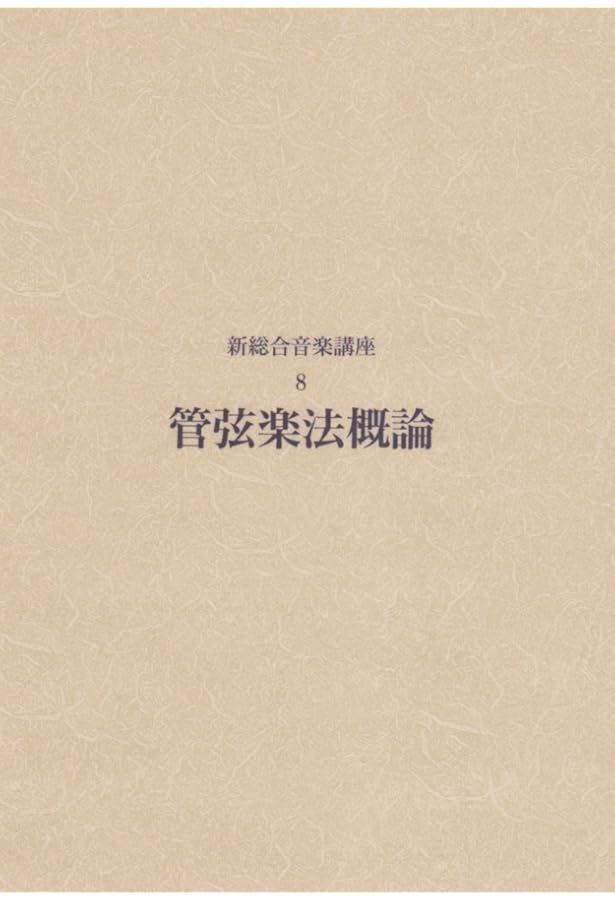 管弦楽技法 | ゴードン・ヤコブ, 宗像 敬 |本 | 通販 | Amazon