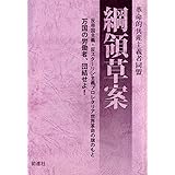 革命的共産主義者同盟 綱領草案 (これが中核派の革命綱領だ)