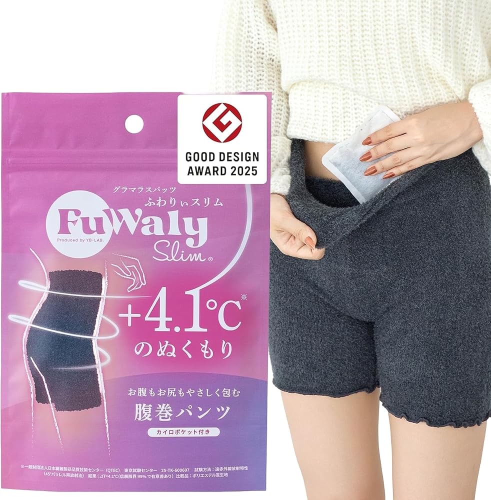 ふわりぃスリム +4.1℃ 腹巻パンツ レディース ハイウエスト カイロポケット付 腹巻きパンツ シームレス 防寒 温活