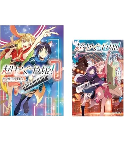 Amazon.co.jp: 超かぐや姫!文庫本［正規代理店］MliKen店舗サンクス