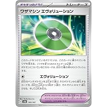 ポケカ　優良ノーマルセット 買取相場】-ポケカ-【SVM】スタートデッキGenerations ザシアン