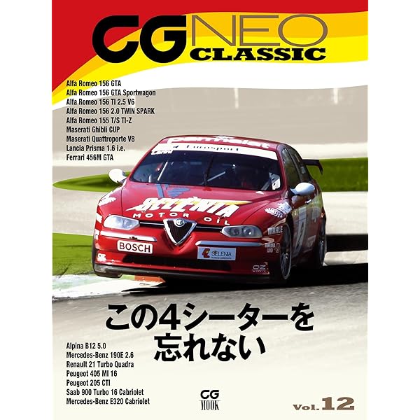 Alfa Romeo file. | スタジオタッククリエイティブ |本 | 通販 | Amazon