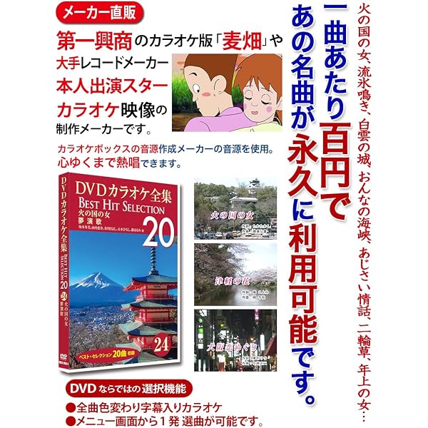 Amazon.co.jp: DVDカラオケ全集 「Best Hit Selection 20」 17 圭子の