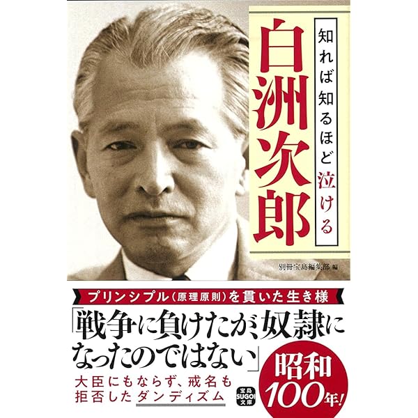 Amazon.co.jp: NHKドラマスペシャル 白洲次郎 Blu-ray Disc BOX