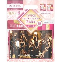 Amazon | LUX(ラックス) スーパーリッチシャイン TWICEコラボ