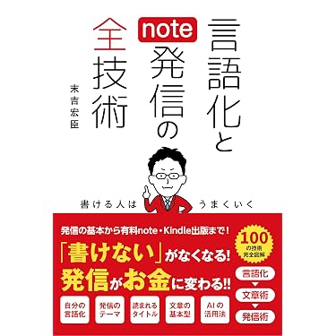 Amazon.co.jp 最新リリース: ビジネス・経済ノンフィクション の新着