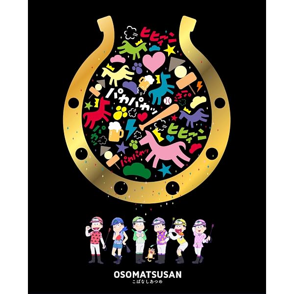 Amazon.co.jp: えいがのおそ松さんBlu-ray Disc通常盤 : 櫻井孝宏