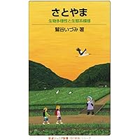 【中古】 花や咲く咲く/実業之日本社/あさのあつこ Amazon.co.jp: 花や咲く咲く (実業之日本社文庫) : あさの