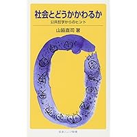 公共の哲学 極限の思想 ニーチェ 道徳批判の哲学 (講談社選書メチエ le