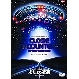 未知との遭遇 ファイナル・カット版 (1枚組) [AmazonDVDコレクション]