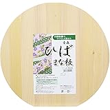 ウメザワ 木製まな板 青森ひば 丸型 大 直径35×厚さ1.8cm 日本製 292421