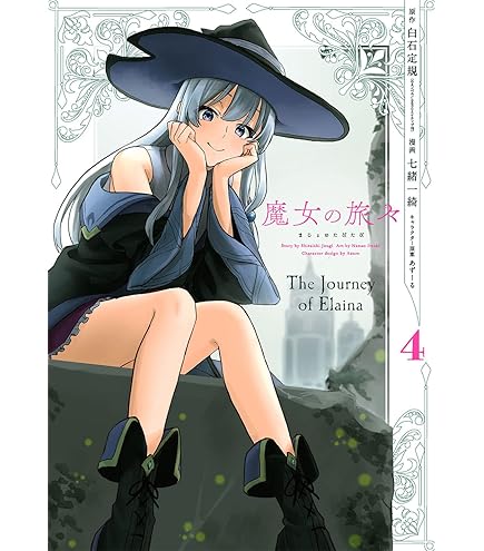 Amazon.co.jp: 魔女の旅々 アクリルスタンド イレイナ : 産業・研究