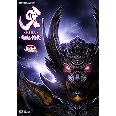 Amazon 呀 kiba 暗黒騎士鎧伝 Dvd 映画 Amazon 呀 kiba 暗黒騎士鎧伝 Dvd 映画