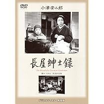Amazon.co.jp: あの頃映画 松竹DVDコレクション 「父ありき」 : 笠智衆