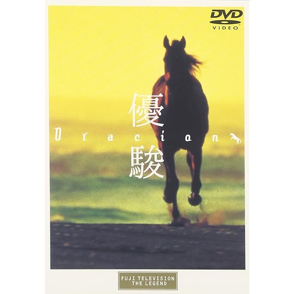 廃盤】映画『シービスケット('03米) 』Blu-ray Amazon.co.jp: シー