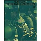 機動戦士ガンダムUC(ユニコーン) [Mobile Suit Gundam UC] 3 [Blu-ray]