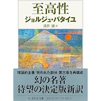 数学を哲学する (ちくま学芸文庫シ-51-1) | スチュワート・シャピロ