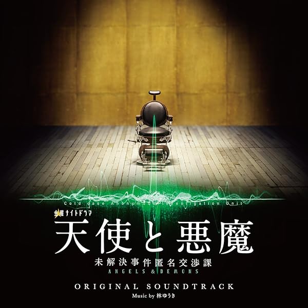 テレビ朝日系帯ドラマ劇場『やすらぎの郷』オリジナル・サウンドトラック テレビ朝日系帯ドラマ劇場『やすらぎの郷』オリジナル・サウンド