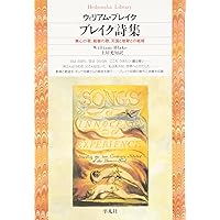 柳宗悦とウィリアム・ブレイク: 環流する「肯定の思想」 | 佐藤