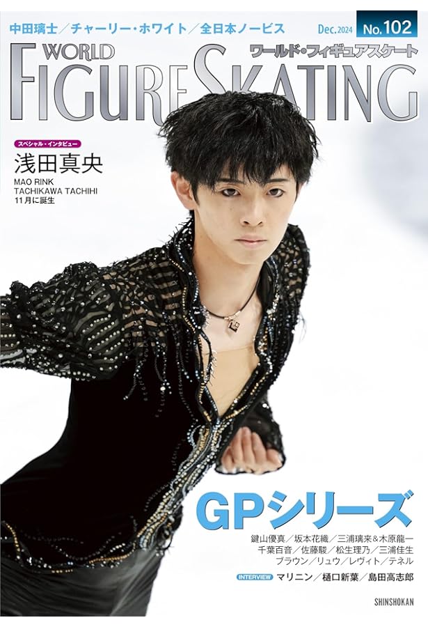 ワールドフィギュアスケート 雑誌 Amazon.co.jp: ワールド・フィギュアスケート 100 : ワールド