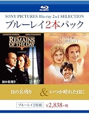 Amazon.co.jp: いつか晴れた日に [DVD] : エマ・トンプソン, アン