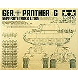 タミヤ 1/35 ミリタリーミニチュアシリーズ No.171 ドイツ陸軍 パンサーG型用 連結式キャタピラセット プラモデル 35171
