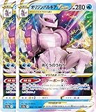 【2枚セット】 オリジンパルキアVSTAR S12a (028/172) ソード＆シールド ハイクラスパック VSTARユニバース