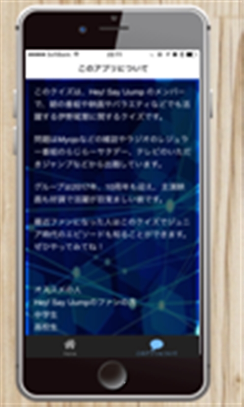 Amazon Co Jp クイズfor伊野尾慧from Hey Say Jump Android アプリストア