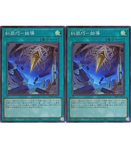 DBPR 糾罪巧 高レア セット エニアクラフト 遊戯王 エニアクラフト 糾罪巧 スーパーレア ウルトラレア 4枚