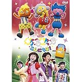 Amazon Co Jp Nhkおかあさんといっしょファミリーコンサート モノランモノランとくもの木 Dvd Dvd ブルーレイ 横山だいすけ 三谷たくみ 小林よしひさ いとうまゆ Amazon Co Jp Nhkおかあさんといっしょファミリーコンサート モノランモノランとくもの木 Dvd Dvd ブルーレイ 横山だいすけ 三谷たくみ 小林よしひさ いとうまゆ