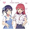 ピンキーフック (期間生産限定盤)