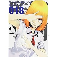 Amazon.co.jp: 監獄学園(20) (ヤングマガジンコミックス) : 平本