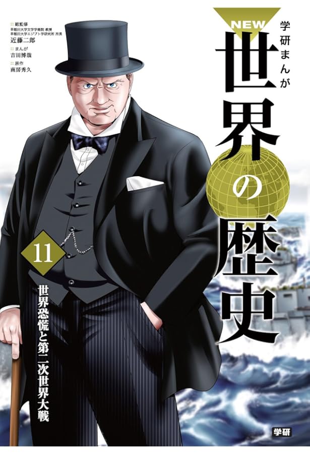 NEW 世界の歴史　学研まんが　全12巻セット+別巻　世界遺産学習事典 別巻 世界遺産学習事典 (増補改訂版 学研まんが NEW世界の歴史) | NPO