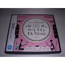 Amazon | DS文学全集 | ゲームソフト