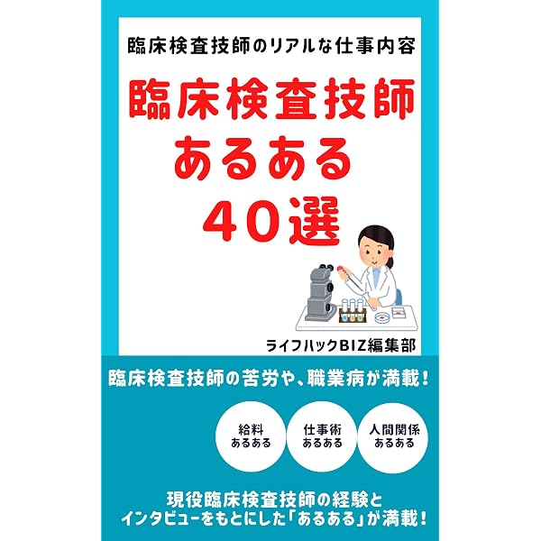 臨床検査技師　検査技師　国家試験　まとめ　黒本　ノート　国家試験対策 臨床検査技師国家試験対策 要点まとめノート : 血液検査学 | 臨床検査