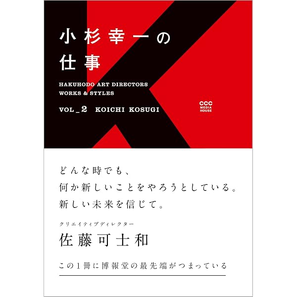 Amazon.co.jp: Hakuhodo Art Directors Works & Styles Vol.1 榎本卓朗
