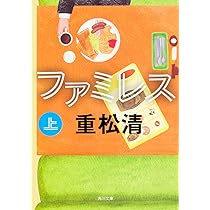 みぞれ (角川文庫) | 重松 清 |本 | 通販 | Amazon