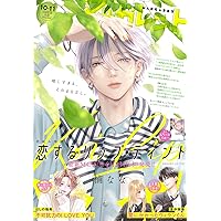 マーガレット 2024年24号 | マーガレット編集部 | マンガ雑誌 | Kindle