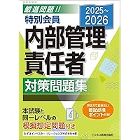 合格必勝ガイド 特別会員証券外務員「一種・二種」要点整理〈2014年度版受験用〉 2025-2026 特別会員 証券外務員 一種 対策問題集 | 日本投資環境研究所