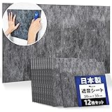 公式【　日本製 遮音シート　】12枚セット 1.2mm厚 防音ファストラボ® 【外部からの騒音の悩み】や【部屋から漏れる音の軽減に】防音シート 防音マット 防音 防音材 防音室 壁 面密度 約2.1kg/㎡ (縦30cm×横30cm)1.08㎡