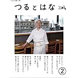 つるとはな第2号
