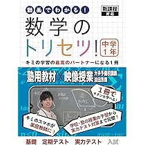 オールクリア 中学1年～3年生 数学教材DVD オールクリア 中学1年～3年生 数学教材DVD 23】 ユニットクリア
