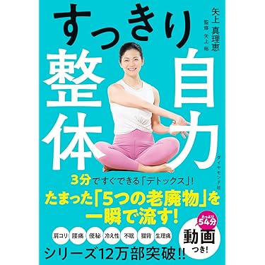 自分で治すみろく整体の根源治療 脳と潜在意識を改善する驚異