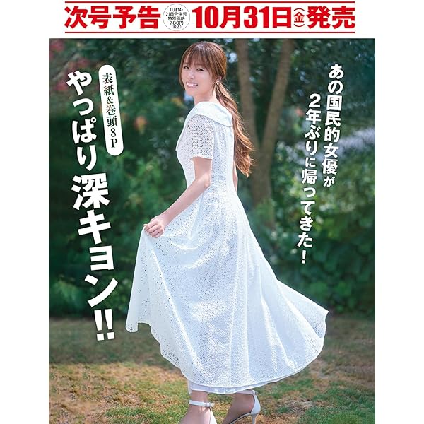 Amazon.co.jp: FRIDAY (2025年05月02日号) : 本