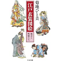 現代語訳 江戸府内絵本風俗往来 (角川ソフィア文庫) | 菊池 貴一郎