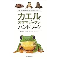 日本産ハバチ・キバチ類図鑑 | 内藤 親彦, 篠原 明彦, 原 秀穂, 伊藤