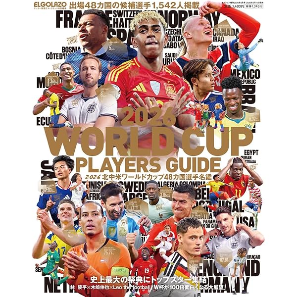 Amazon.co.jp: 2025-2026 EUROPE SOCCER TODAY シーズン開幕号: NSK
